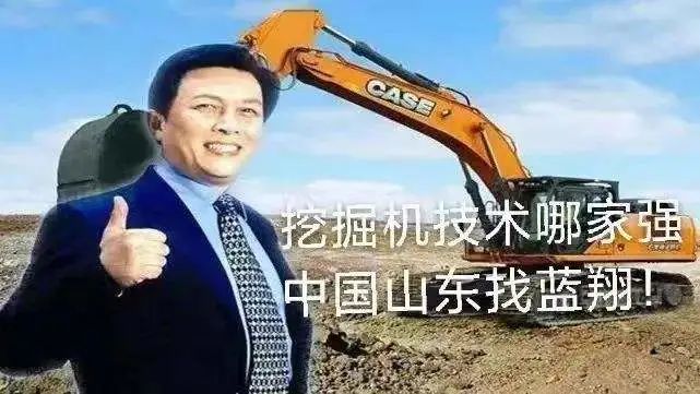 誠學(xué)信付分享|那個“挖掘機技術(shù)找藍(lán)翔”的時代，現(xiàn)在如何了？